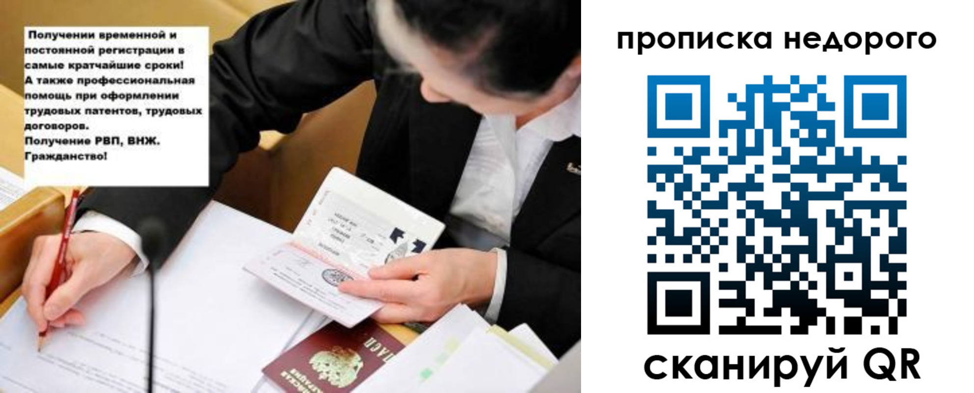 прописка для кредита в Березниках