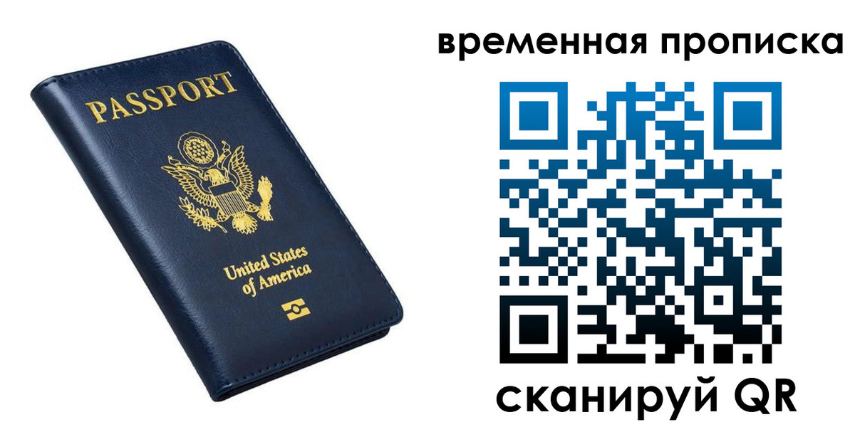 временная регистрация гарантия в Березниках