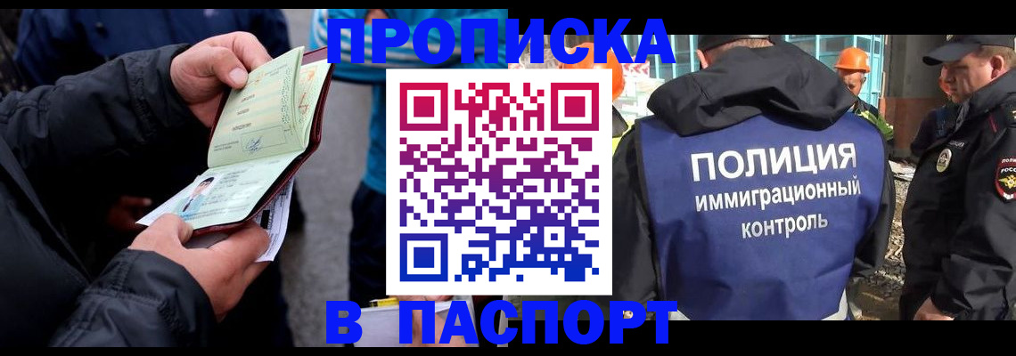 прописка от собственника в Березниках