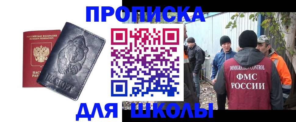прописка в квартире в Березниках