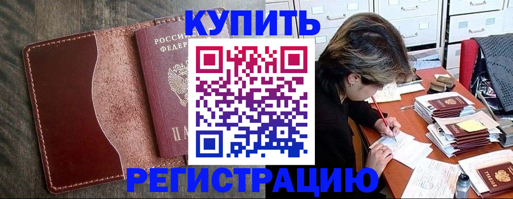 временная регистрация 2025 в Березниках