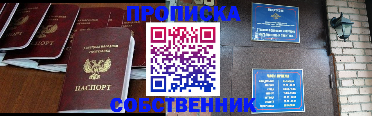прописка регистрация в Березниках