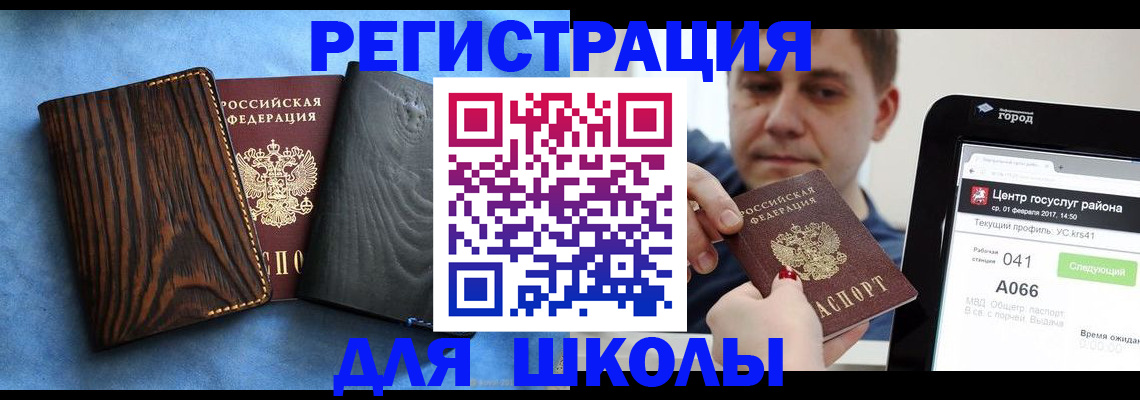 временная регистрация в Березниках