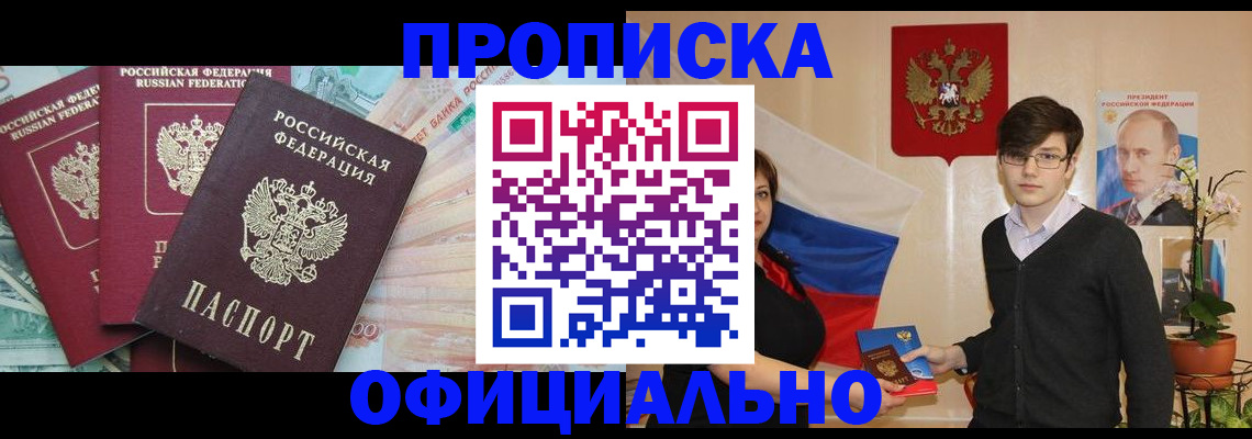 временная регистрация адрес в Березниках